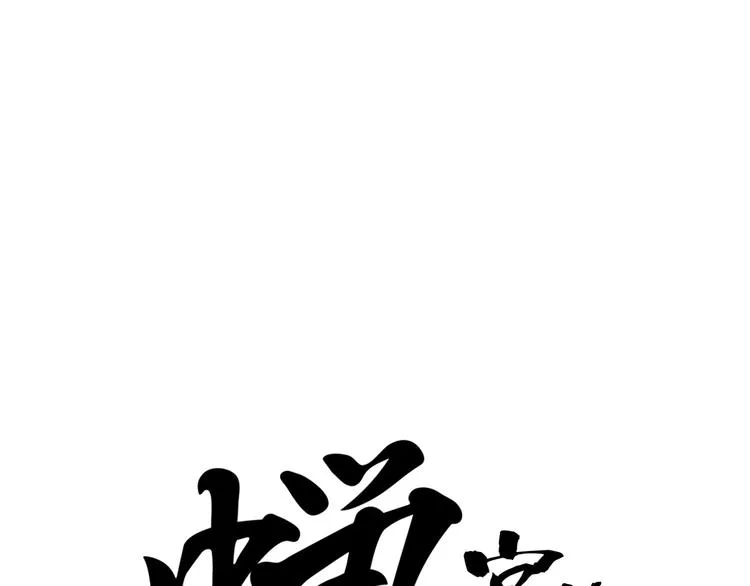 第70话 自白 第85页