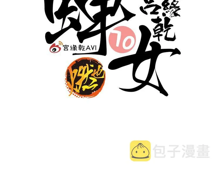 第70话 自白 第86页