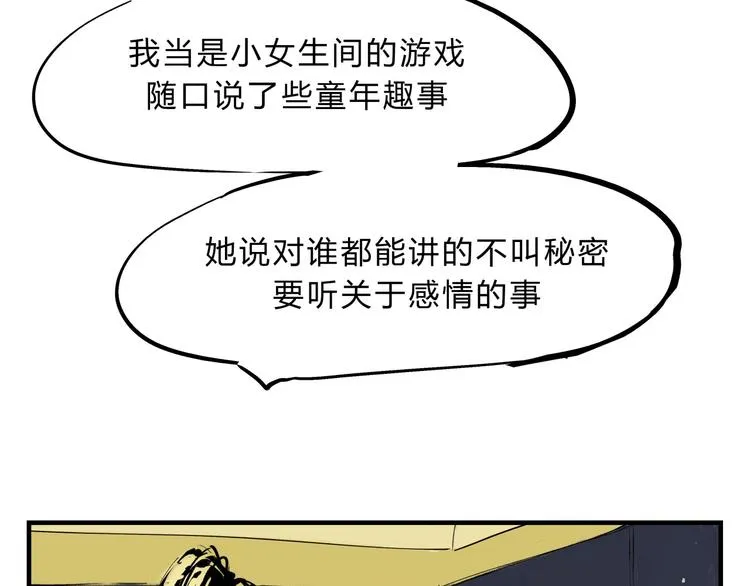 第70话 自白 第90页