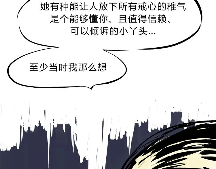 第70话 自白 第92页