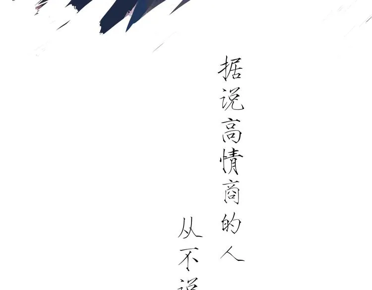 第70话 自白 第96页