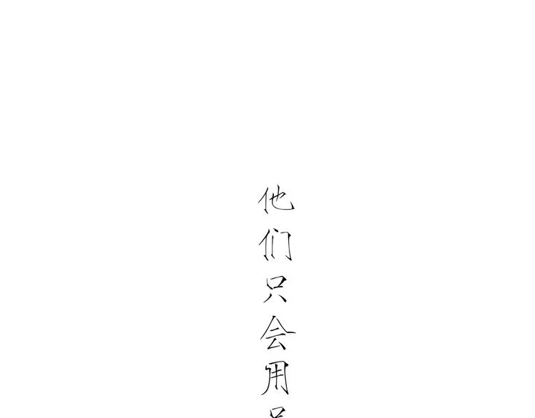 第70话 自白 第102页