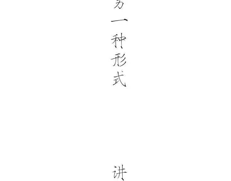 第70话 自白 第103页