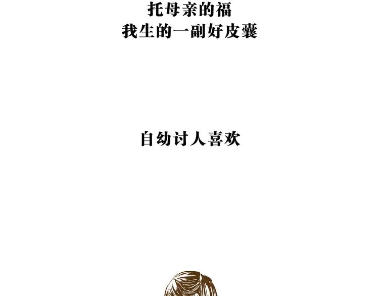 第70话 自白 第105页