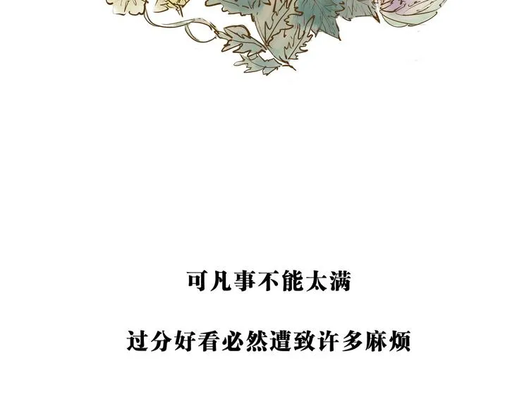 第70话 自白 第107页