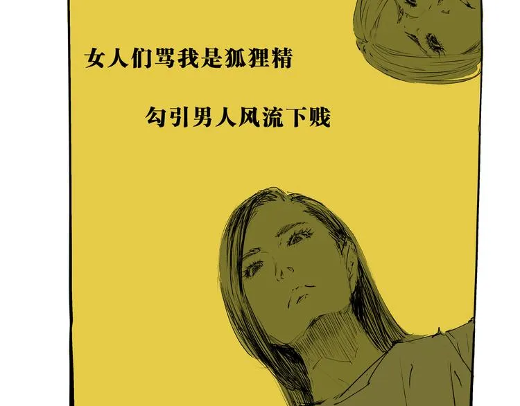 第70话 自白 第115页
