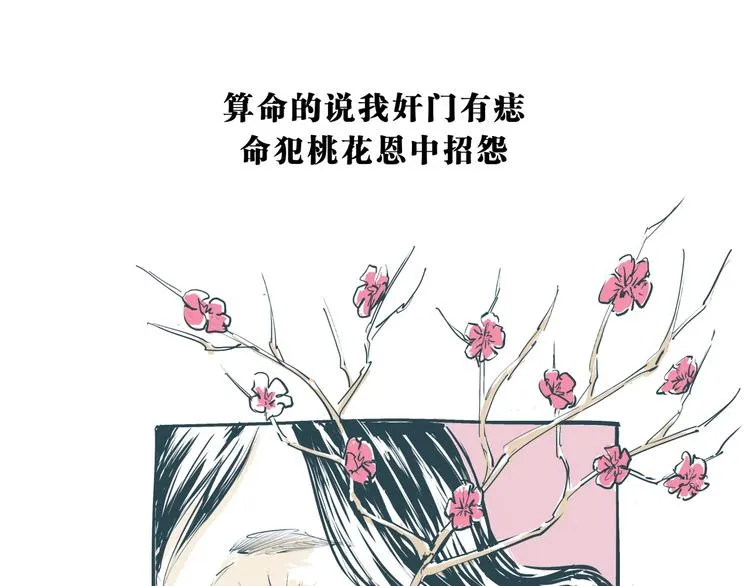 第70话 自白 第117页