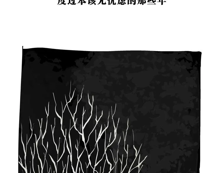 第70话 自白 第119页