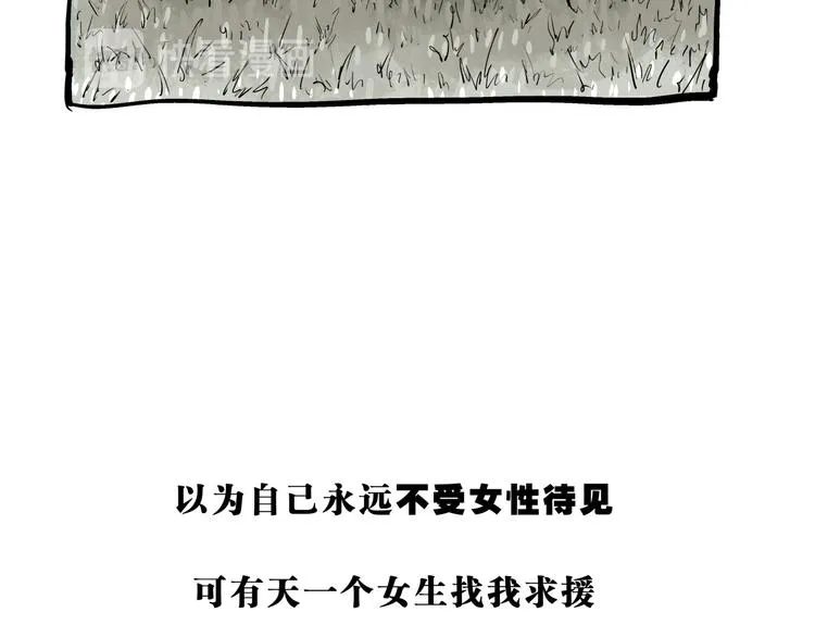 第70话 自白 第121页