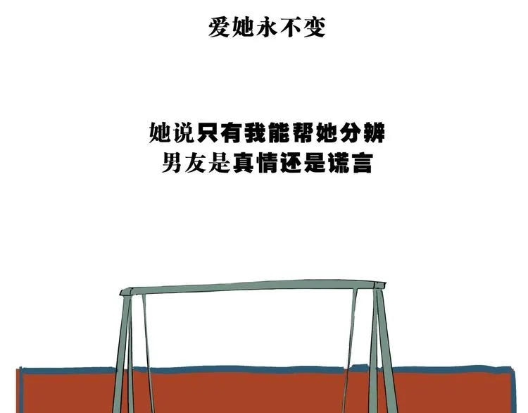 第70话 自白 第124页
