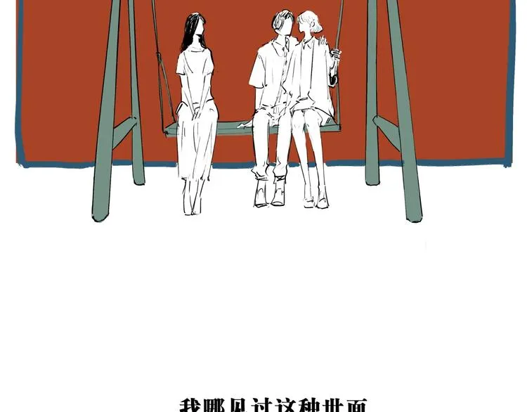 第70话 自白 第125页