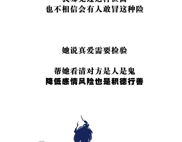 第70话 自白 第126页