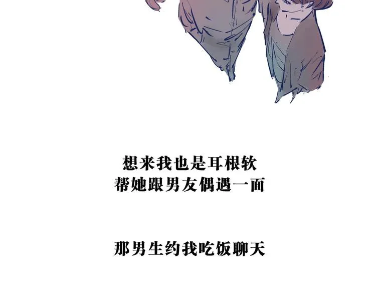 第70话 自白 第128页