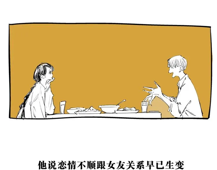 第70话 自白 第129页