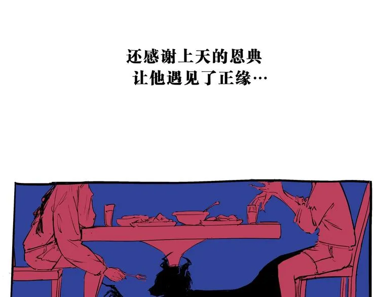 第70话 自白 第130页