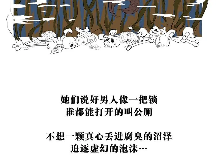 第70话 自白 第139页