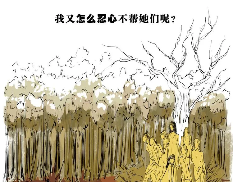 第70话 自白 第140页