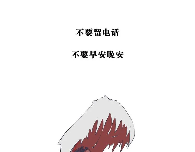 第70话 自白 第147页