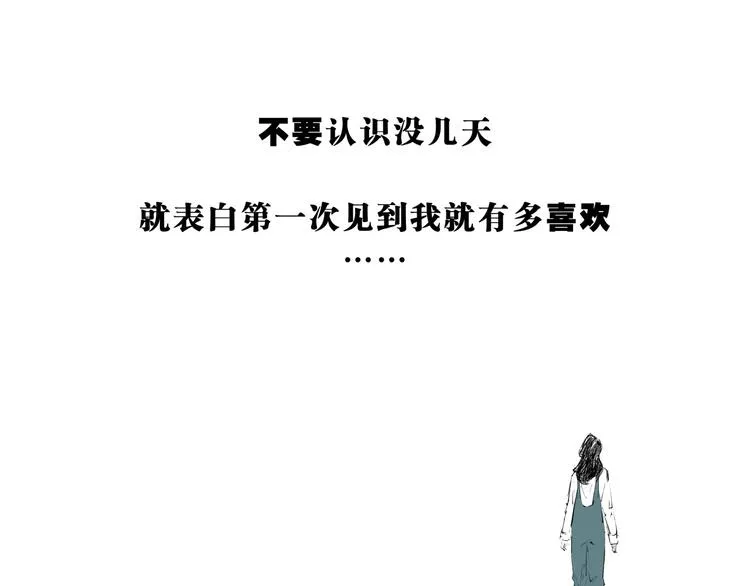 第70话 自白 第149页