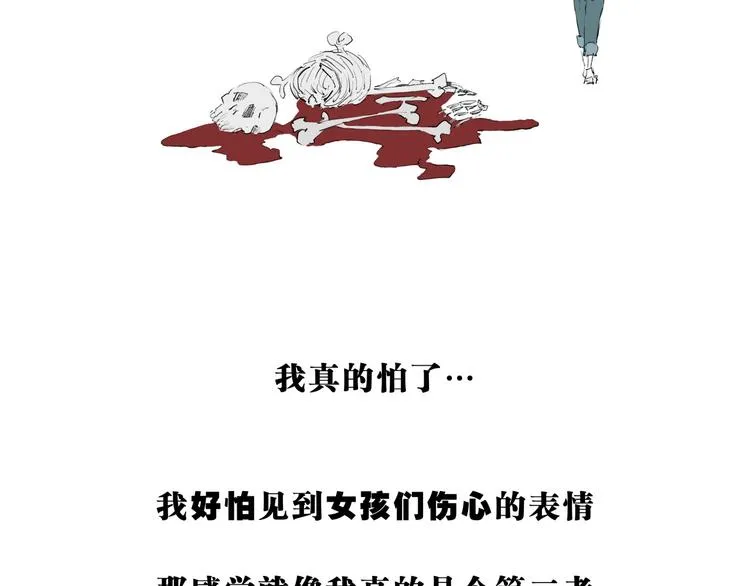 第70话 自白 第150页