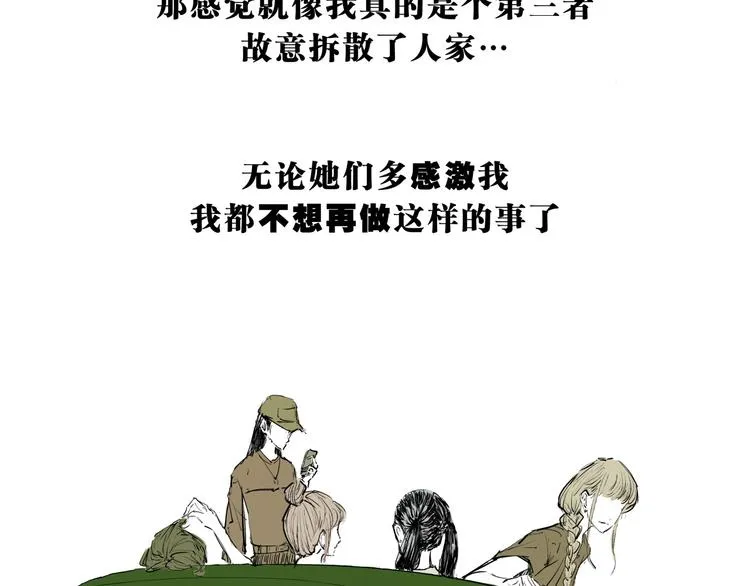 第70话 自白 第151页