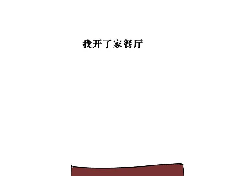 第70话 自白 第154页