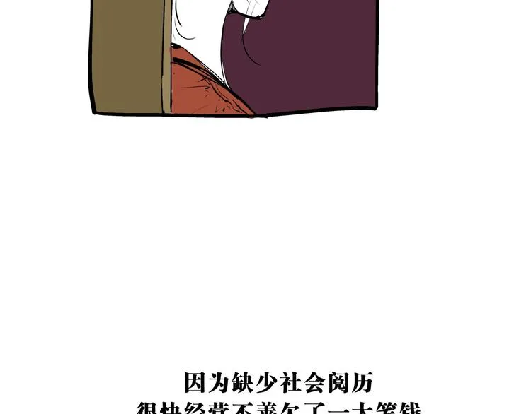第70话 自白 第157页