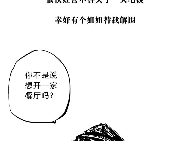 第70话 自白 第158页