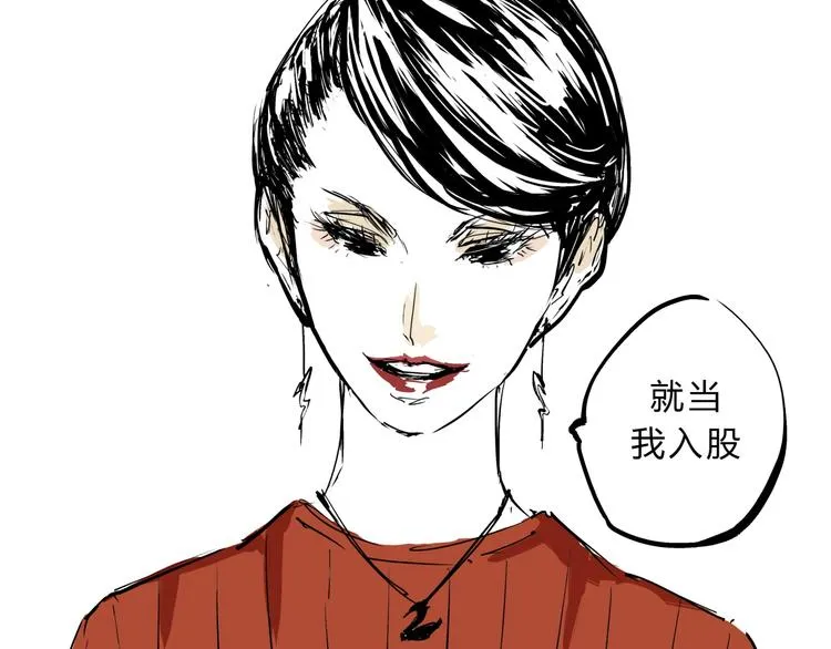 第70话 自白 第159页