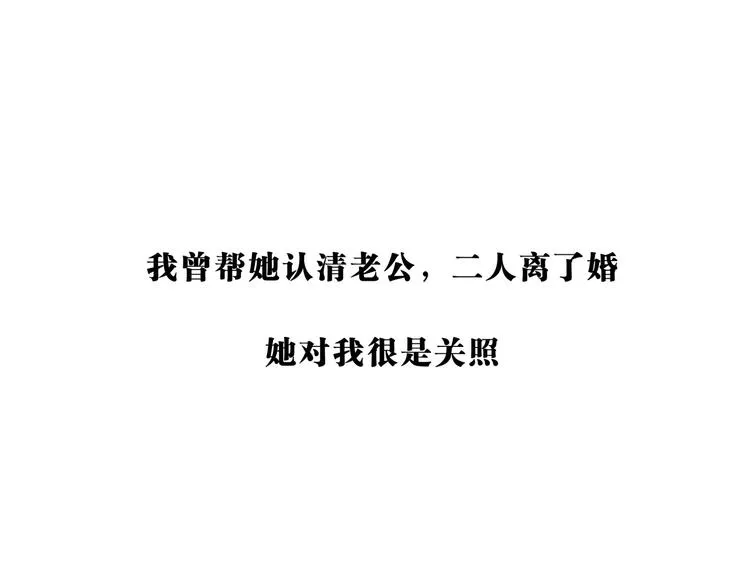 第70话 自白 第162页