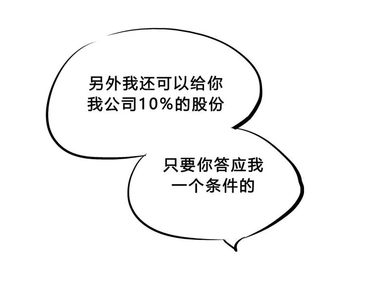 第70话 自白 第163页