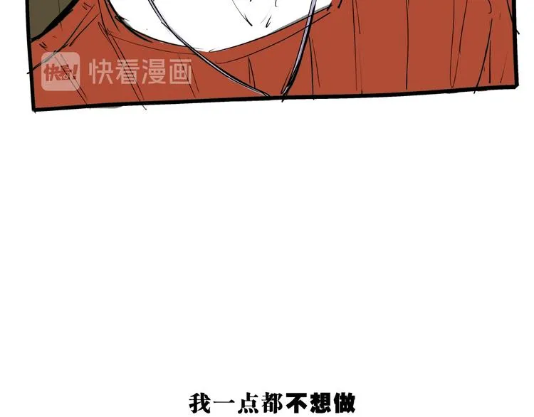 第70话 自白 第171页