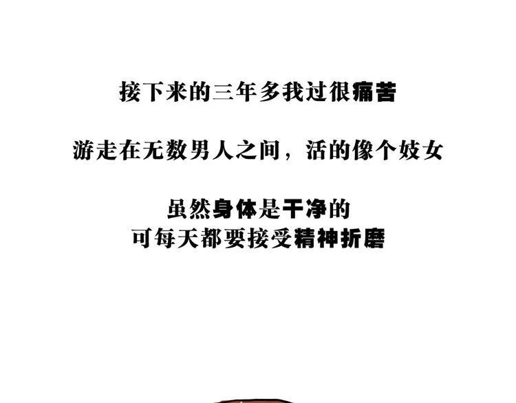 第70话 自白 第177页