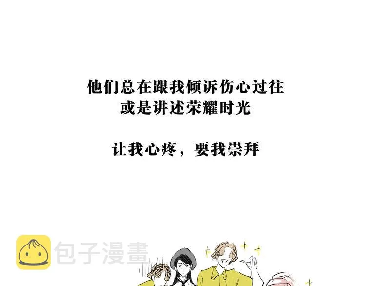 第70话 自白 第180页
