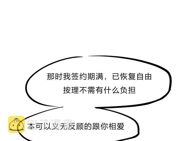 第70话 自白 第199页
