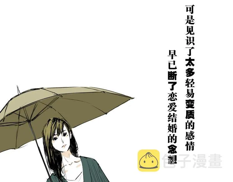 第70话 自白 第202页