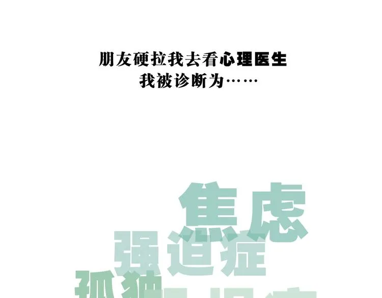第70话 自白 第209页