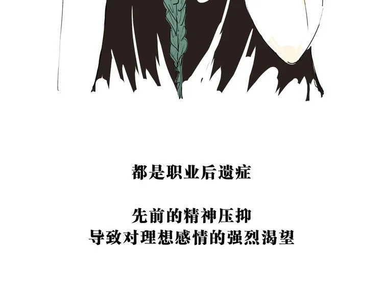 第70话 自白 第212页