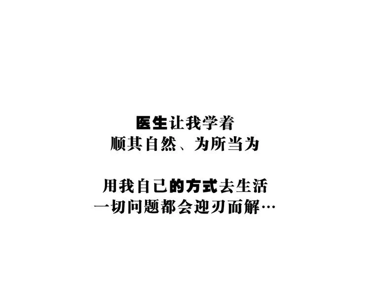 第70话 自白 第213页