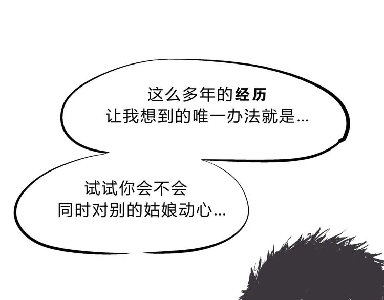 第70话 自白 第219页