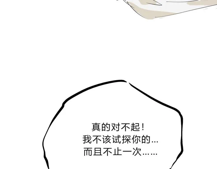 第70话 自白 第222页