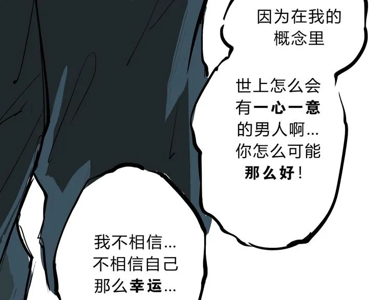 第70话 自白 第225页