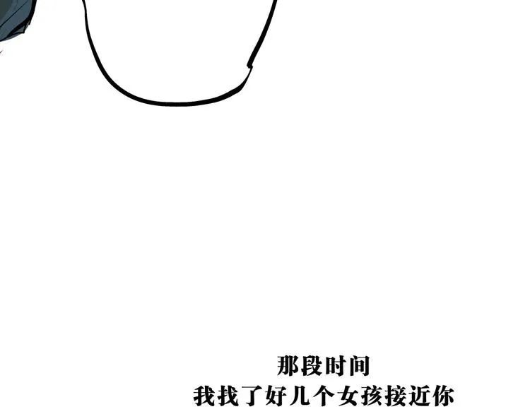 第70话 自白 第226页