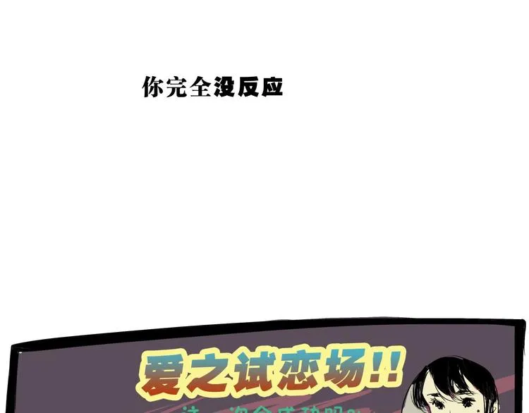 第70话 自白 第227页