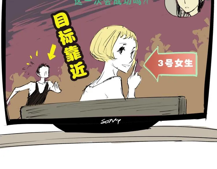 第70话 自白 第228页