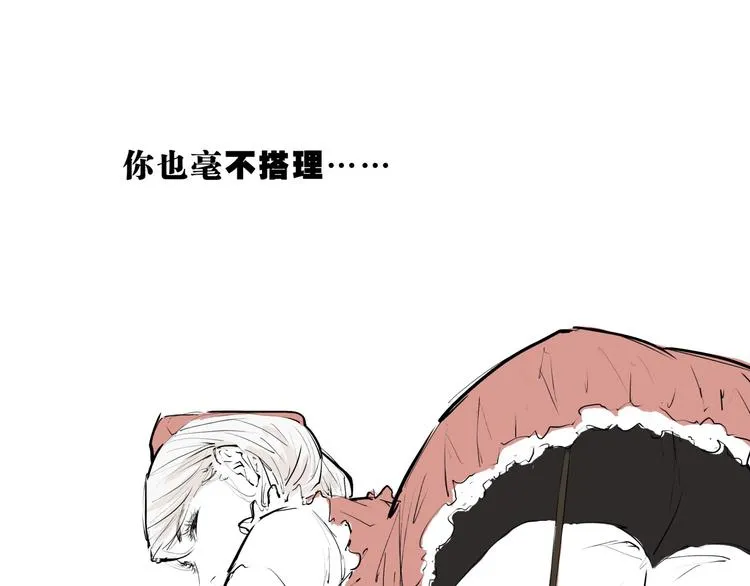 第70话 自白 第230页