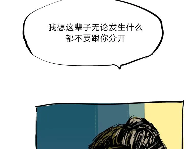 第70话 自白 第237页