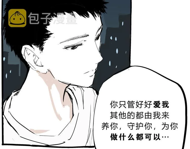 第70话 自白 第239页