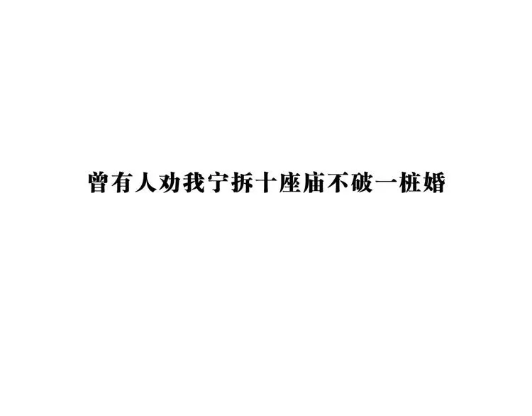 第70话 自白 第242页