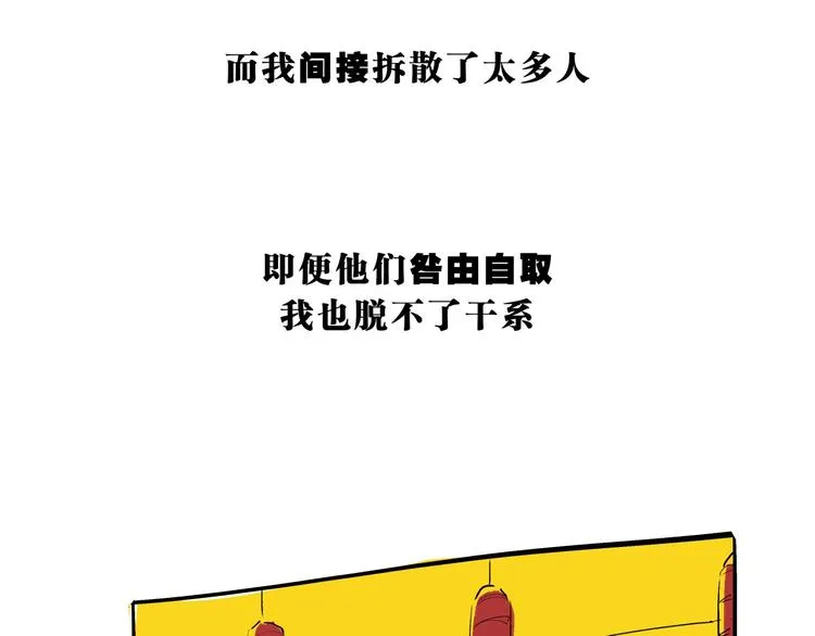 第70话 自白 第243页